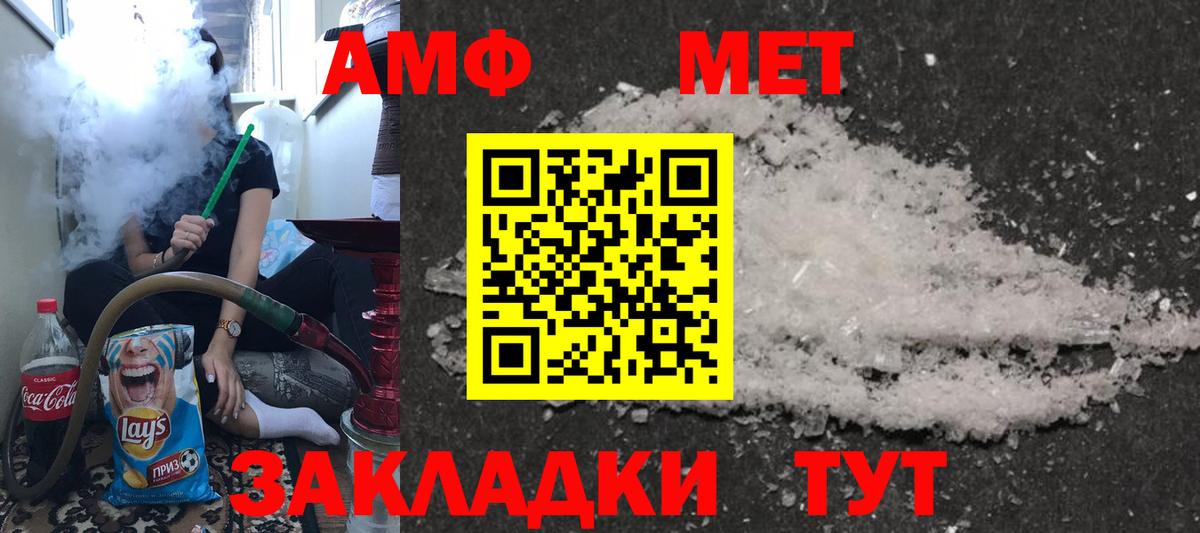 Amphetamine Розовый  даркнет состав  Тайшет  Вход с VPN 