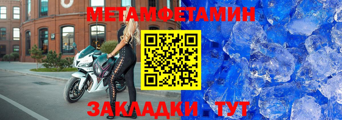 АМФЕТАМИН 97% Тайшет