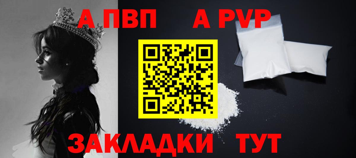 Тайшет  Альфа ПВП VHQ  Alpha-PVP VHQ  Alpha-PVP СК КРИС  Вход с VPN 
