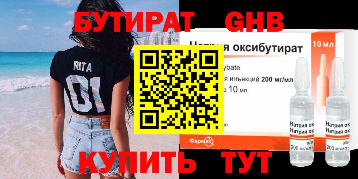 Тайшет  Бутират Butirat  Бутират  Вход с VPN 