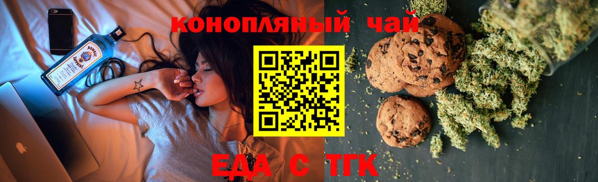 Canna-Cookies конопля  Вход с VPN  Тайшет 