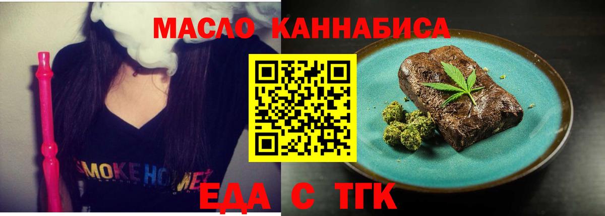 Cannafood конопля Тайшет