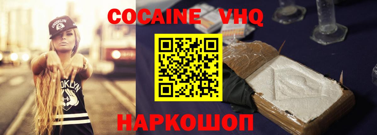 COCAIN Перу Тайшет