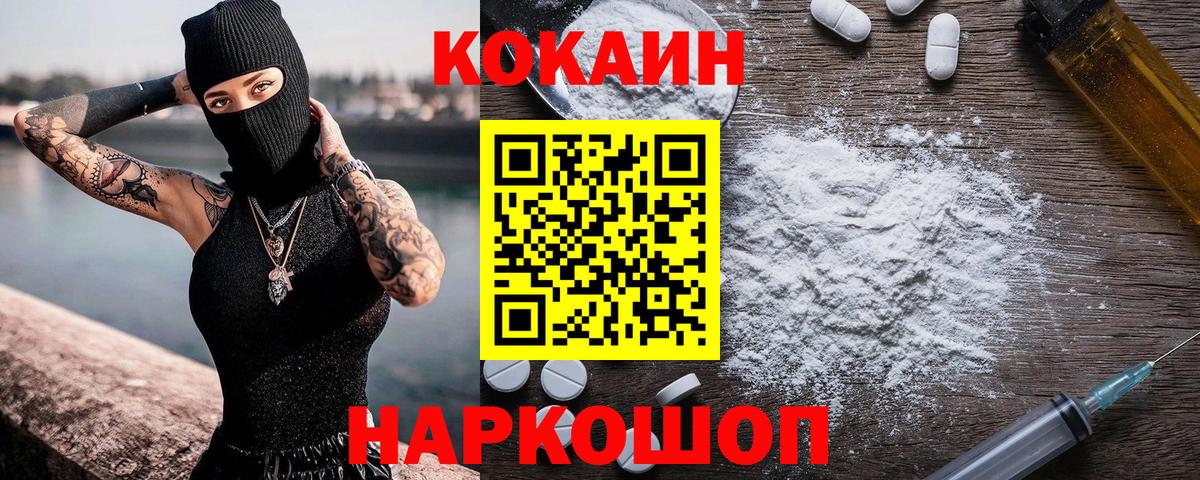 Тайшет  КОКАИН Перу  Вход с VPN  Cocaine Перу 