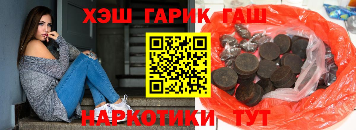 Тайшет  Гашиш индика сатива  Гашиш  Вход с VPN 
