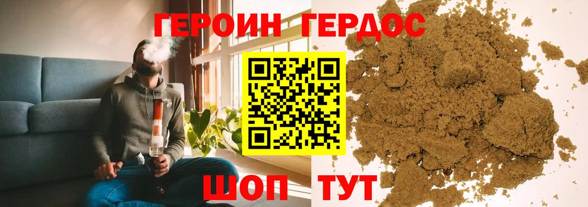 Героин  Героин гречка  Вход с VPN  Тайшет 