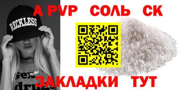 спайс Обнинск