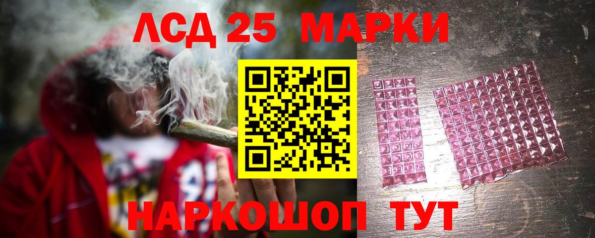 LSD-25 экстази ecstasy Тайшет