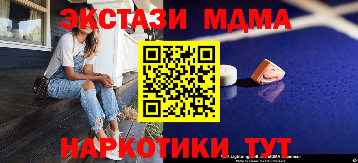 MDMA кристаллы Тайшет