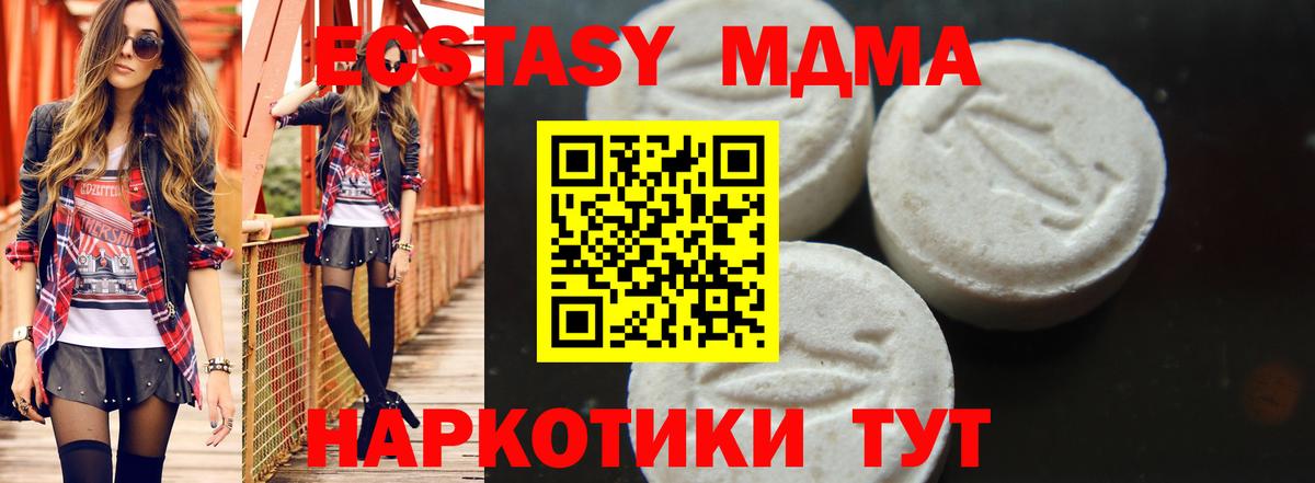 МДМА Molly  Вход с VPN  Тайшет  МДМА VHQ 