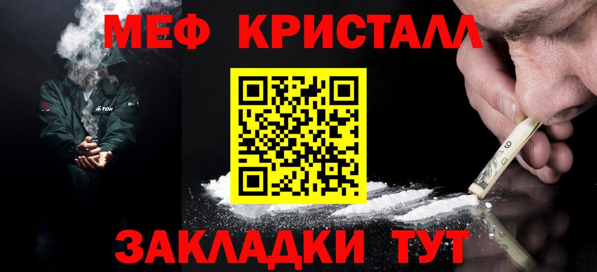 Мефедрон  OMG зеркало  Вход с VPN  Меф мука  Тайшет  Мефедрон мука 
