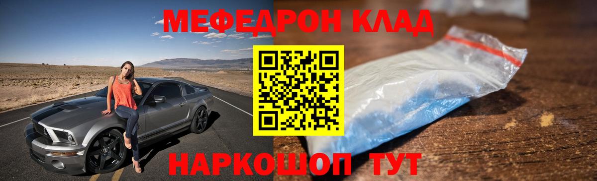 МЕФ мука Тайшет