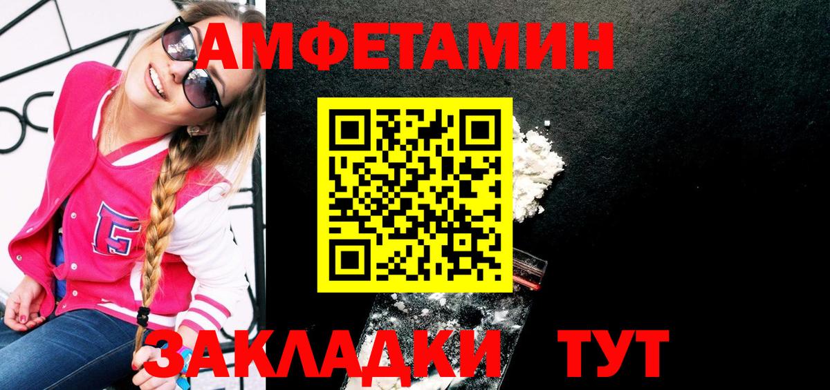 МЕТАМФЕТАМИН кристалл Тайшет